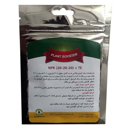 کود کامل پودری گرین دراپ مدل ۲۰-۲۰-۲۰ مخصوص رشد رویشی و زایشی گل و گیاه خانگی بسته ۵۰ گرمی