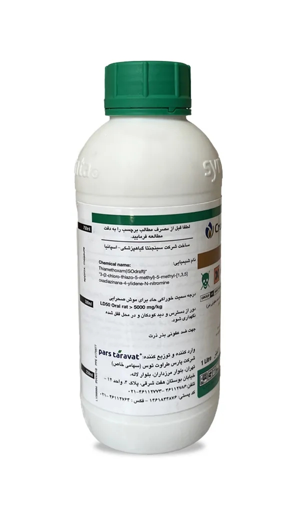 سم کروزر (تیامتوکسام) سینجنتا - Image 2