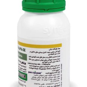 قارچ کش یونیفرم