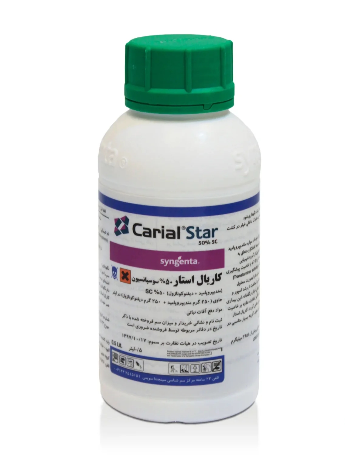 قارچ کش کاریال استار