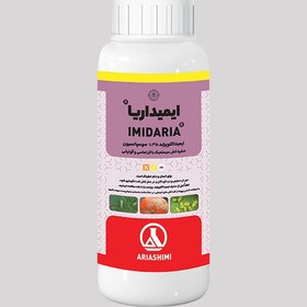 ایمیداکلوپراید آریا شیمی