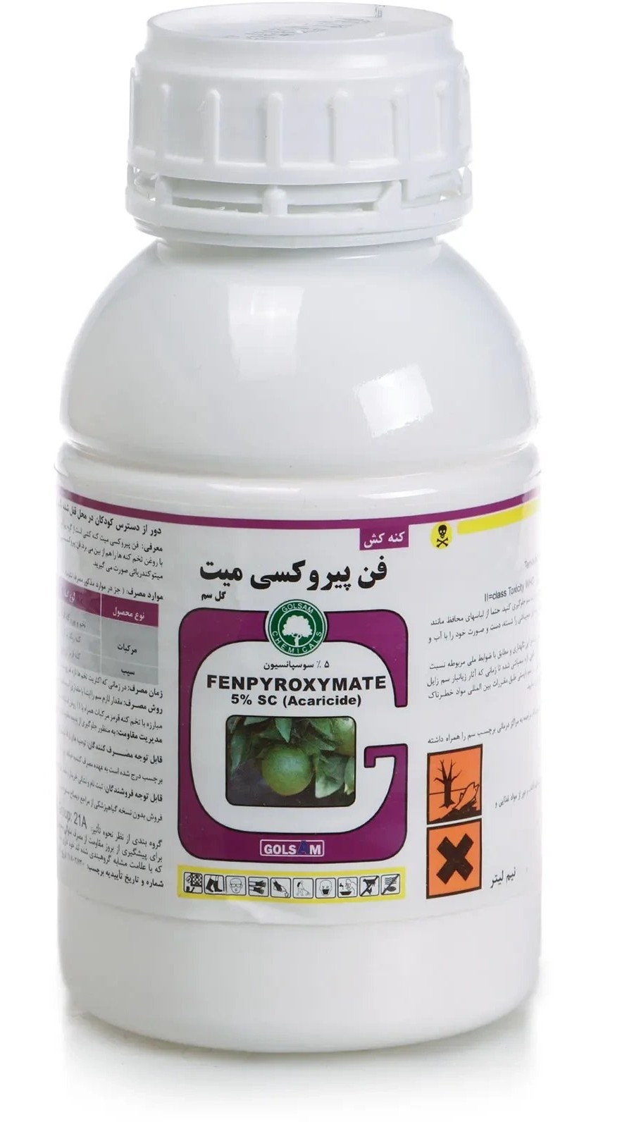 فن پیروکسی میت گل سم گرگان