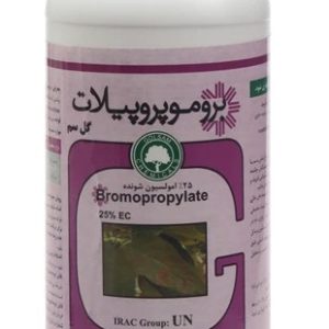 بروموپروپیلات گل سم گرگان